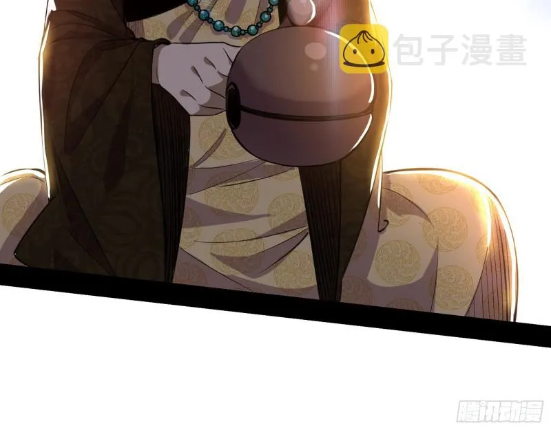 地狱八难 第21页