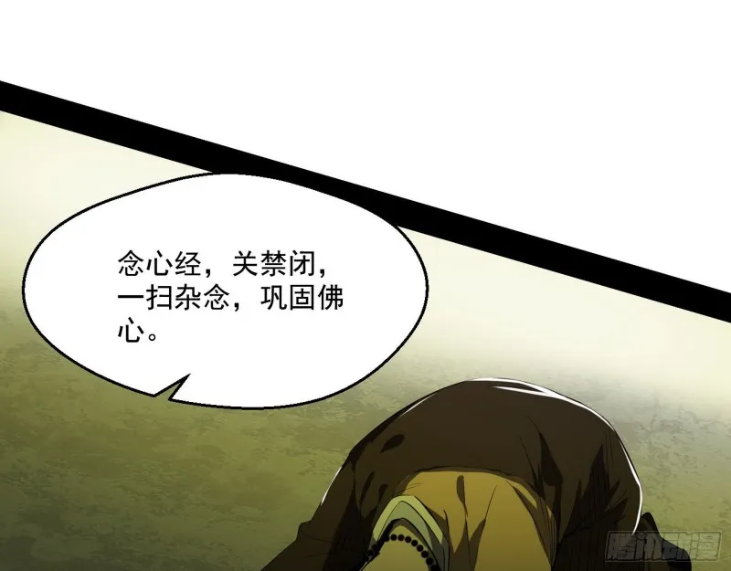 地狱八难 第23页