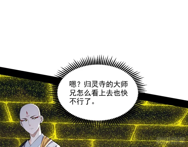 地狱八难 第27页