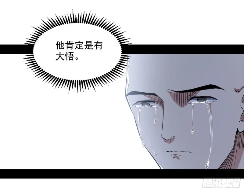 地狱八难 第33页