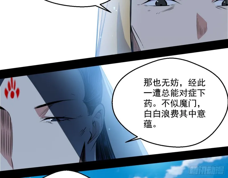 地狱八难 第39页