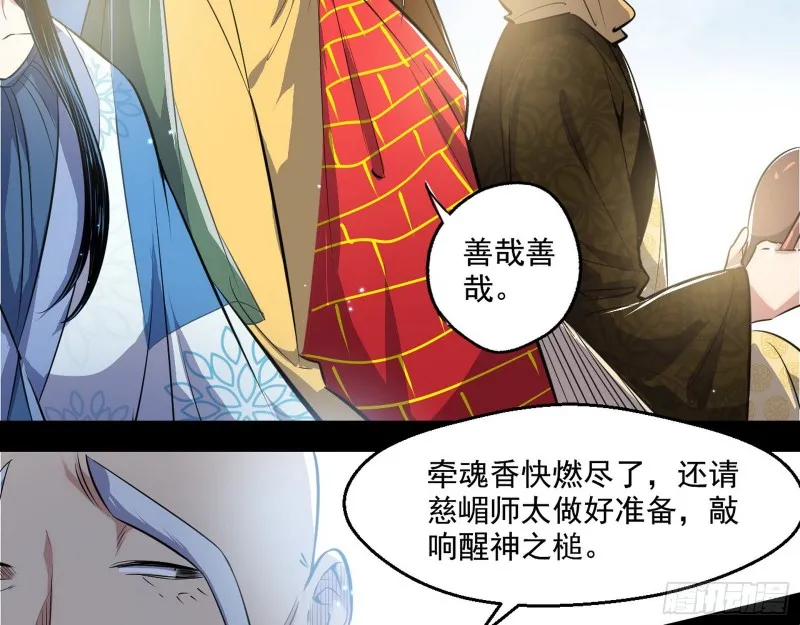 地狱八难 第41页
