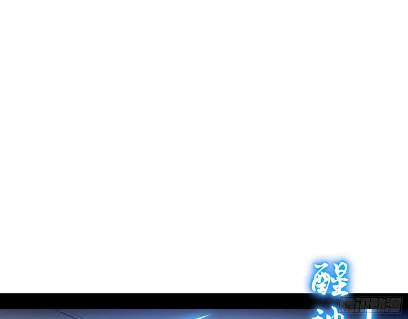 地狱八难 第43页