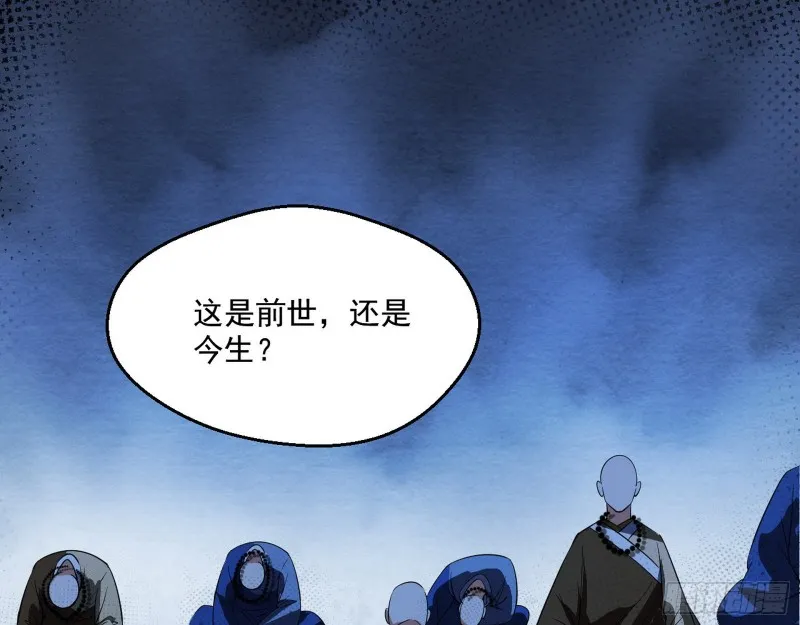 地狱八难 第48页
