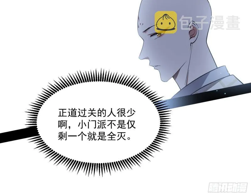 地狱八难 第54页