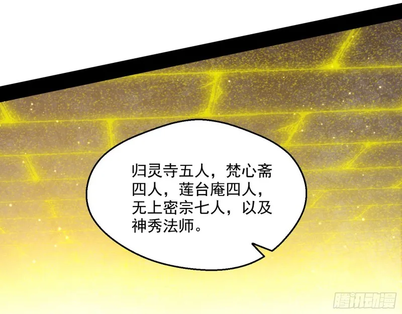 地狱八难 第55页