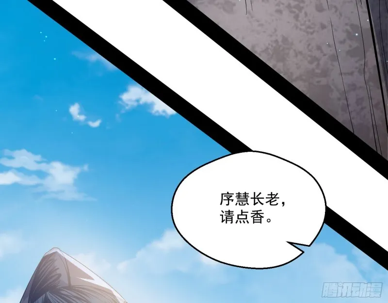 地狱八难 第60页