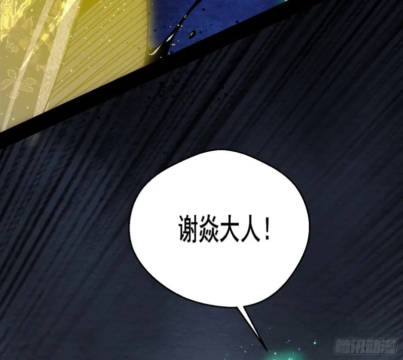 地狱八难 第66页