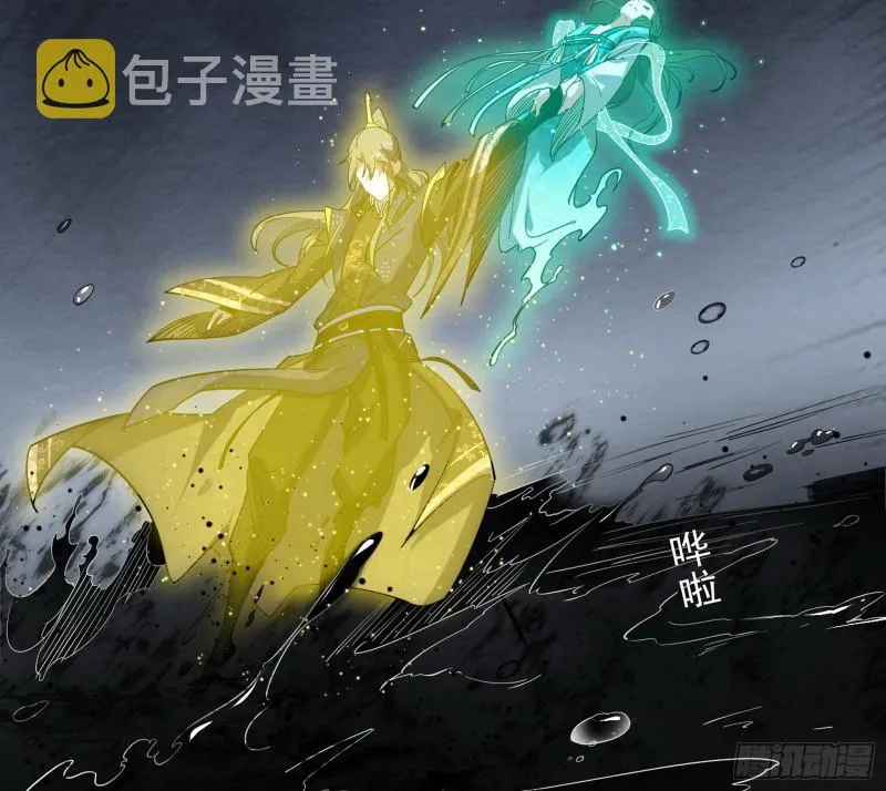 地狱八难 第67页