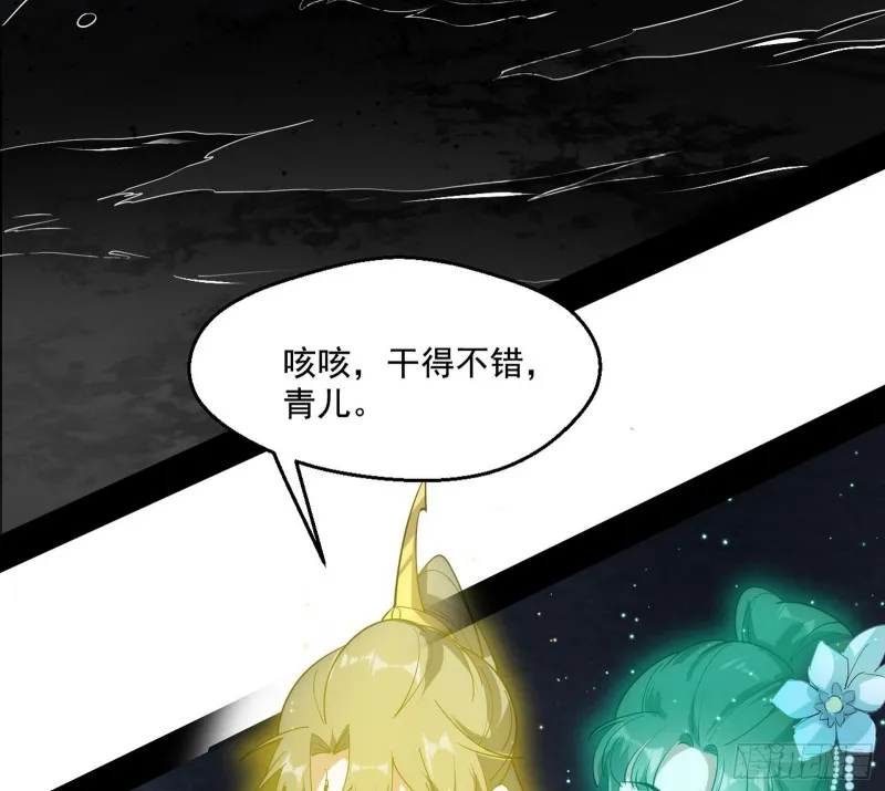 地狱八难 第68页