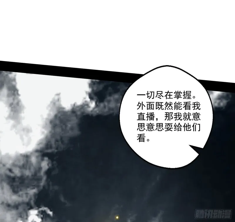 地狱八难 第73页