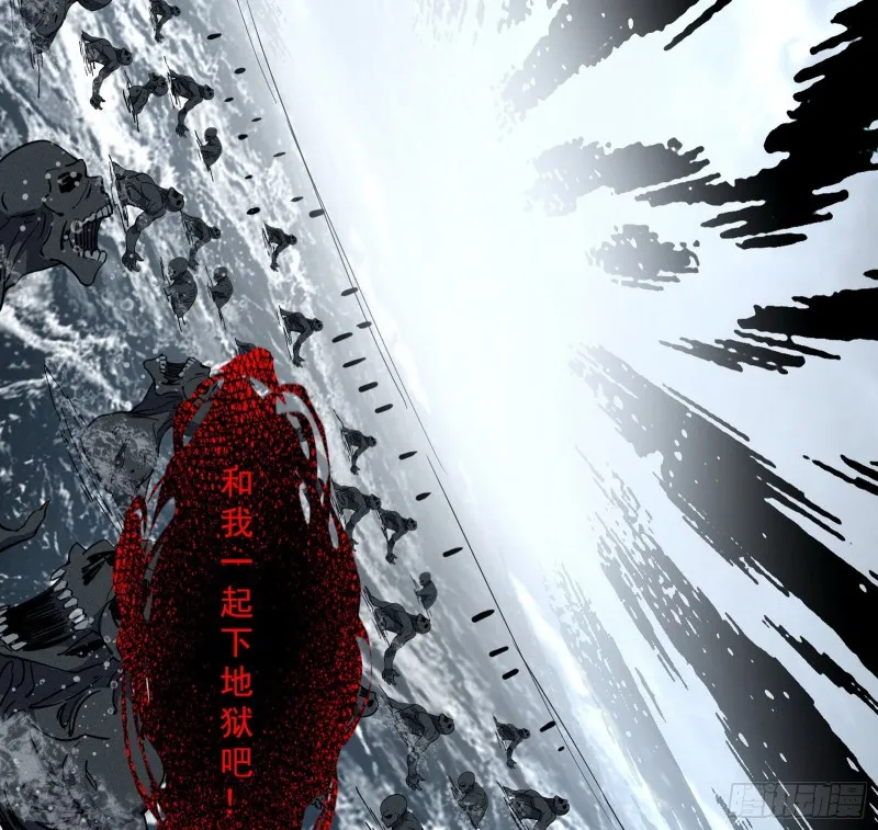 地狱八难 第78页