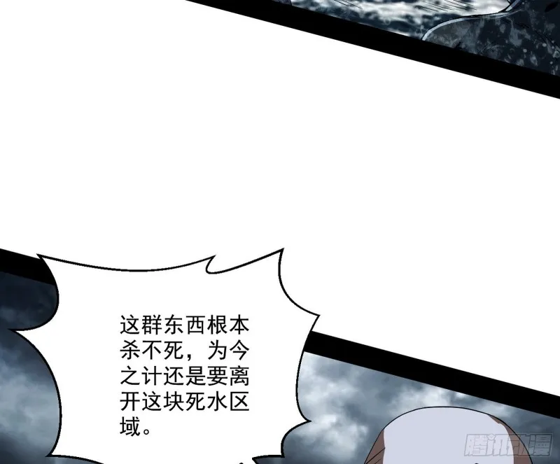 地狱八难 第85页