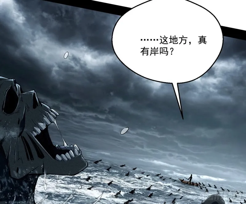 地狱八难 第87页