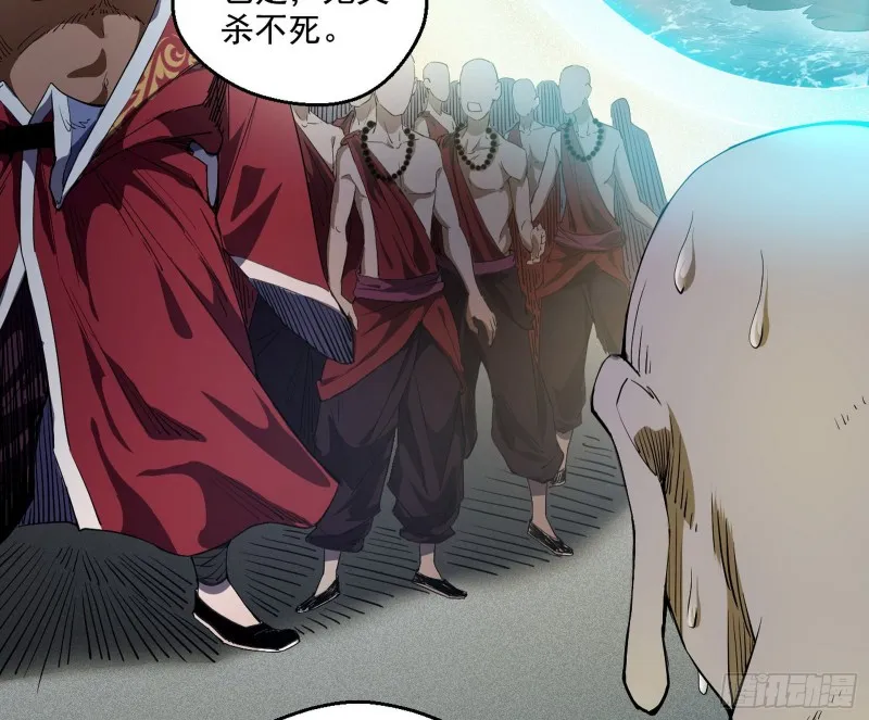 地狱八难 第91页