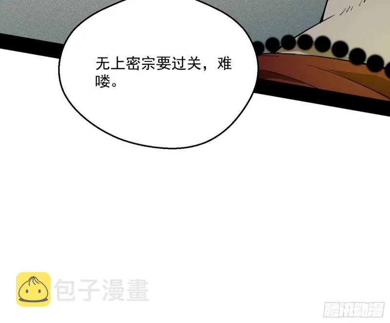 地狱八难 第92页