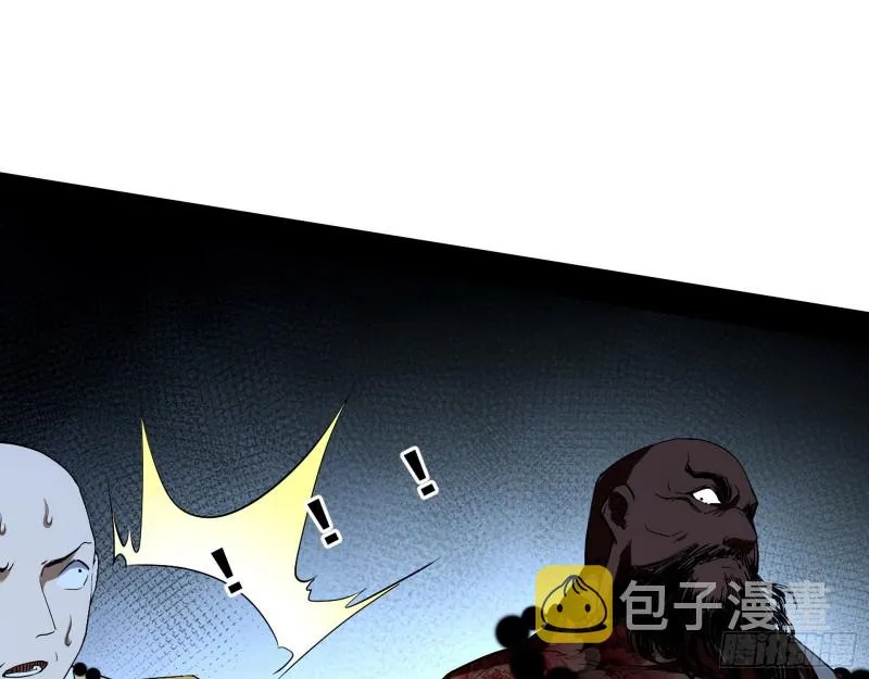 地狱八难 第93页
