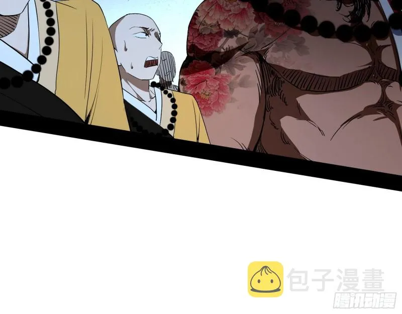地狱八难 第94页