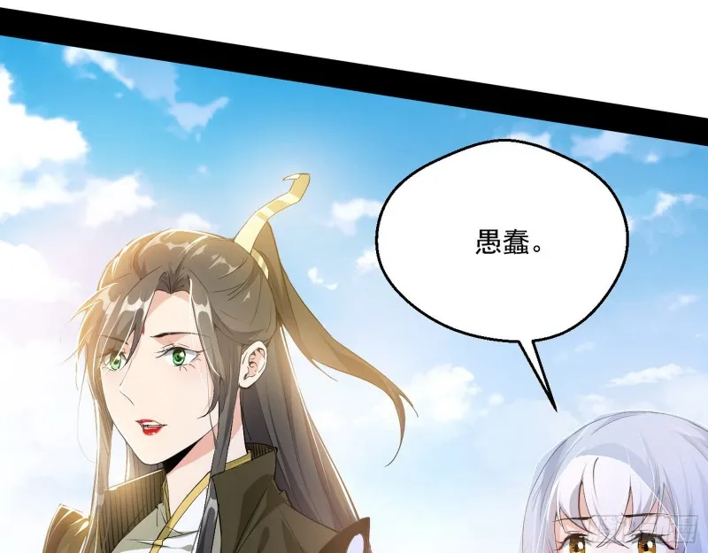 地狱八难 第95页