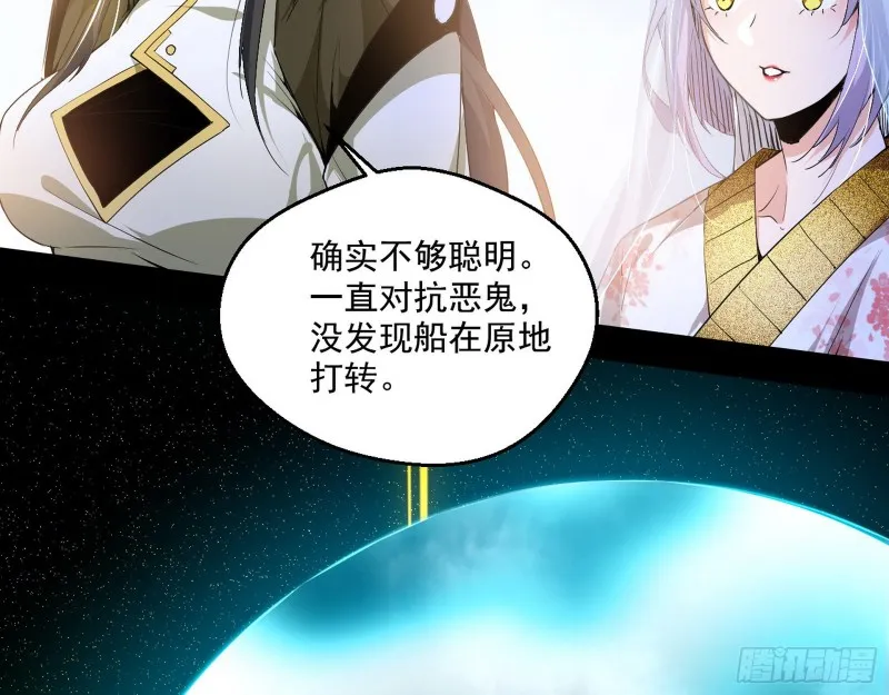 地狱八难 第96页