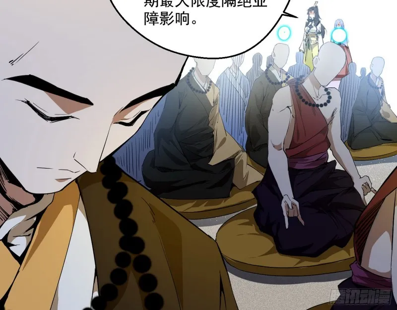 地狱八难 第99页