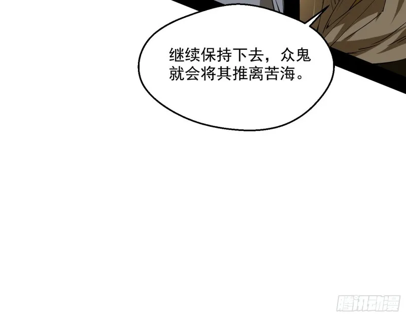 地狱八难 第102页