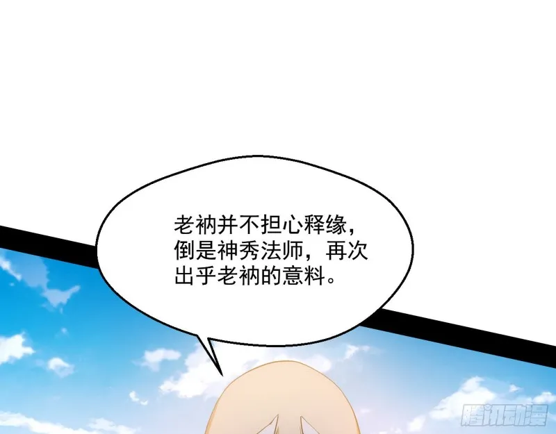 地狱八难 第103页
