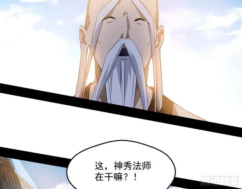 地狱八难 第104页