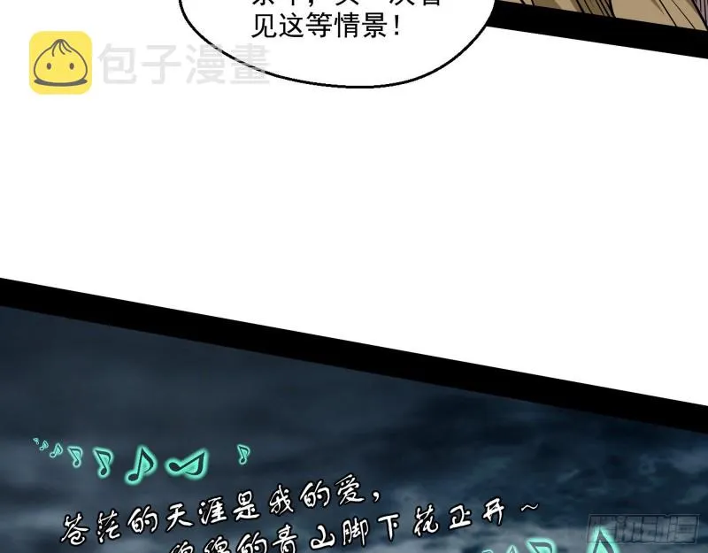 地狱八难 第106页