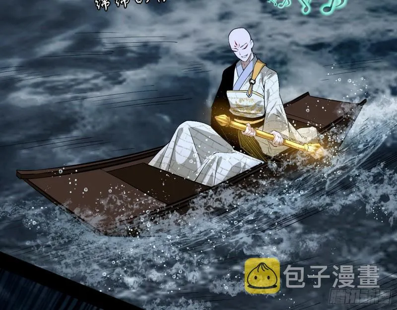 地狱八难 第107页