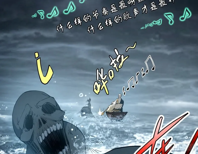 地狱八难 第111页