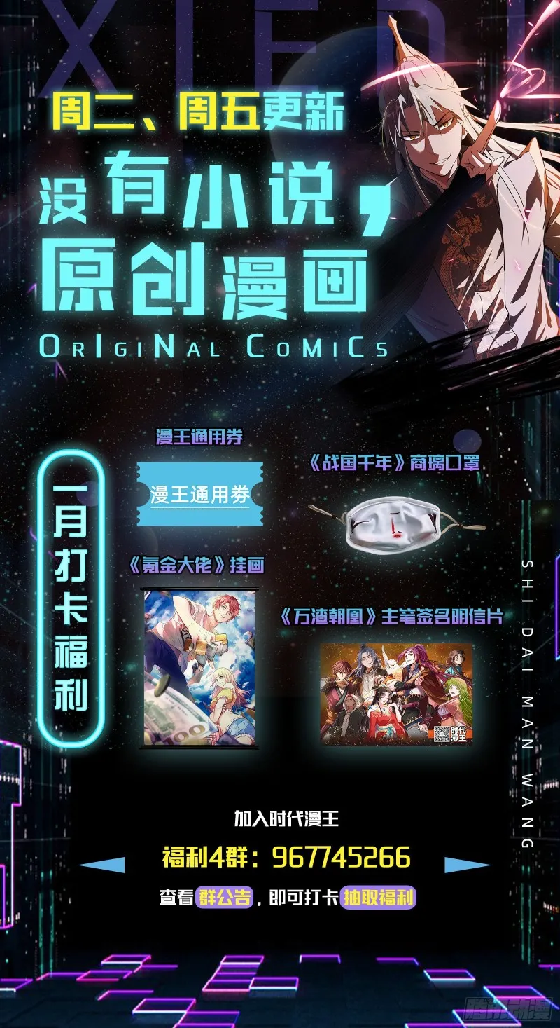 地狱八难 第113页