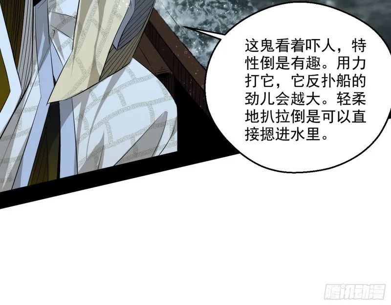 画风清奇的破关方式 第11页