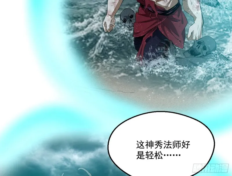 画风清奇的破关方式 第18页