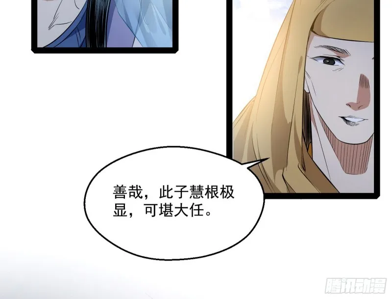 画风清奇的破关方式 第22页