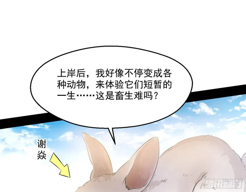 画风清奇的破关方式 第25页