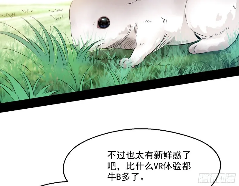 画风清奇的破关方式 第26页