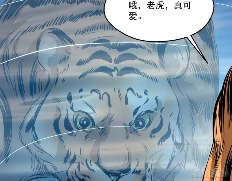 画风清奇的破关方式 第29页