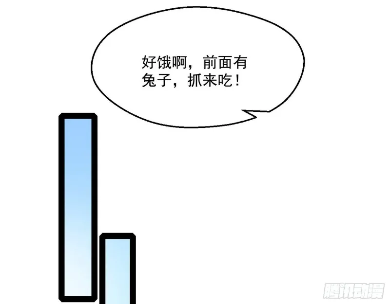 画风清奇的破关方式 第31页