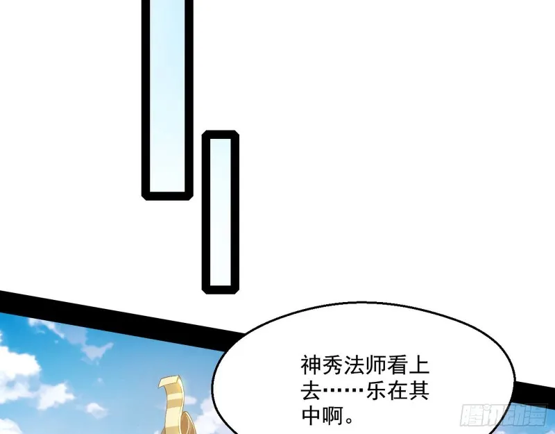 画风清奇的破关方式 第32页