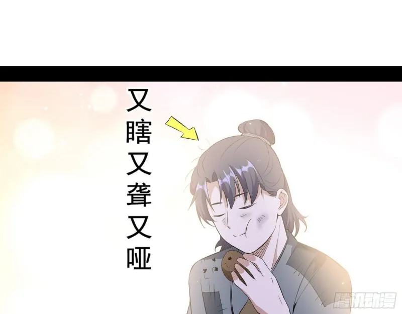 画风清奇的破关方式 第39页