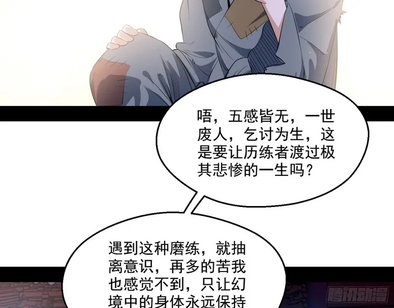 画风清奇的破关方式 第40页