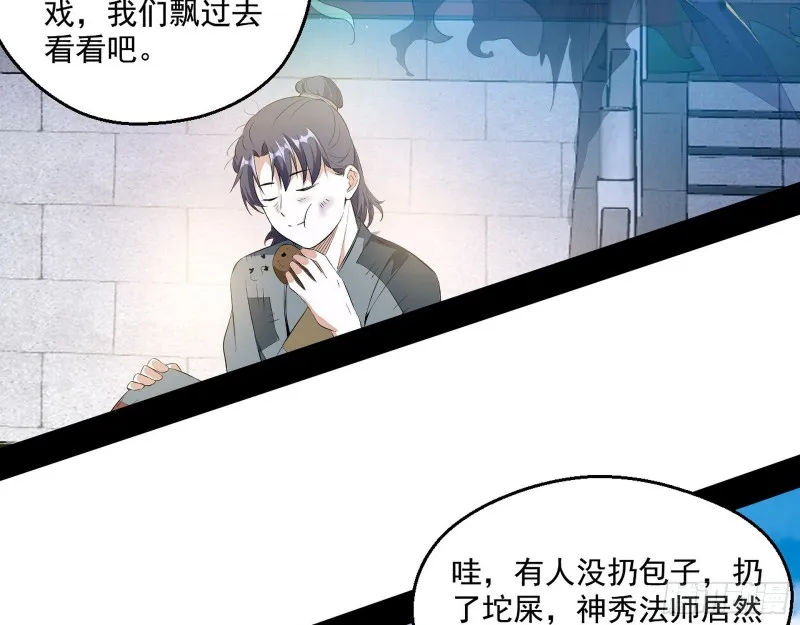 画风清奇的破关方式 第42页