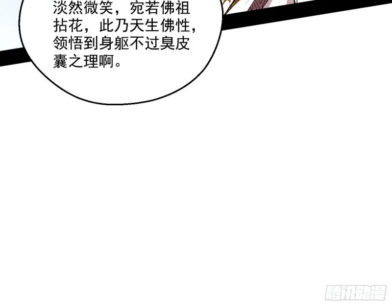 画风清奇的破关方式 第44页