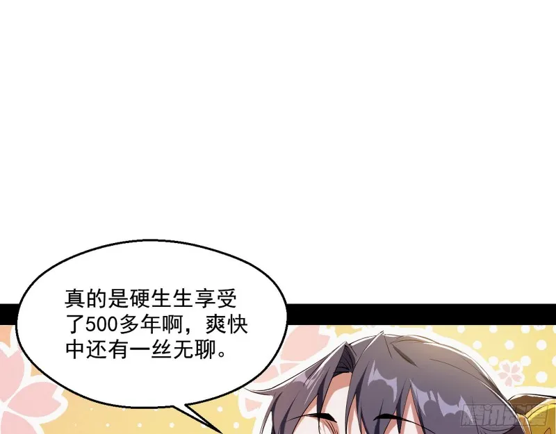 画风清奇的破关方式 第49页
