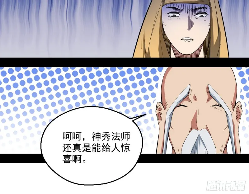 画风清奇的破关方式 第54页