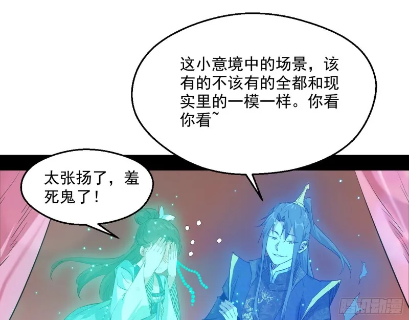 画风清奇的破关方式 第56页