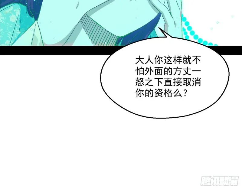 画风清奇的破关方式 第59页