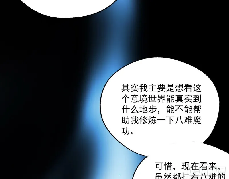 画风清奇的破关方式 第61页