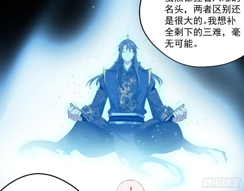 画风清奇的破关方式 第62页